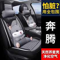 Benteng X40 T33 T33 T55 B70 T99 T99 seat cover full package cushion seat cover seat cushion 2021 new 21