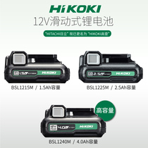 HIKOKI 12V lithium battery BSL1225 BSL1240 original lithium battery drill screwdriver battery