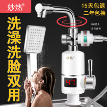 Miao thermoelectric hot water faucet Shower bath water heater Electric household fast hot water faucet Instant over-water heat