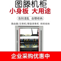 Teng cabinet W64 router computer cabinet 6u9U network wall mounted cabinet 12U weak current chassis shaft surveillance camera hard disk video recorder switch home small