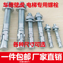 Strong car repair expansion screw car repair gecko pull explosion elevator special expansion bolt m8m10m12m16m20