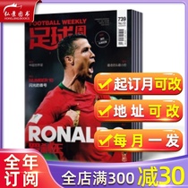 (Year-round subscription)Football Weekly magazine from July 2021 A total of 26 issues throughout the year A monthly subscription can be changed to one issue per month