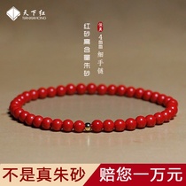 Fidelity cinnabar original stone hand string fine 4mm high content pure red sand bracelet Ben men and women red rope ball beads