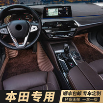  Suitable for Honda CRV Guandao URV 10th generation Accord Civic XRV Hao Ying car fully surrounded cashmere floor mat