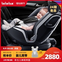 bebebus child safety seat astronomer car 0-6 year old baby baby car 360 degree rotation