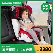 bebebus child safety seat Galaxy Home 1-12 years old isofix interface car baby safety seat