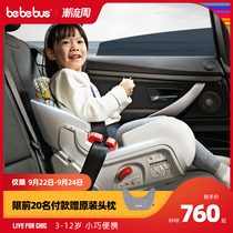 bebebus child safety seat lunar home 3-12 years old child chair car seat booster cushion simple portable