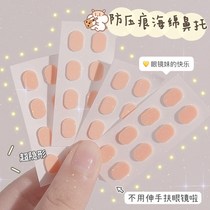Glasses nose pad sponge silicone reduction indentation super soft eyes non-slip nose accessories glasses anti-shedding artifact
