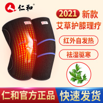 Renhe knee pad warm knee sheath cold legs men and women in the elderly rheumatic inflammation joint instrument hot compress