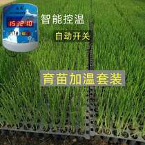 Vegetable Nursery electric heating Line Intelligent temperature-controlled greenhouse Greenhouse Air Heating Line Geothermal ground Wine Line suit Zengwen