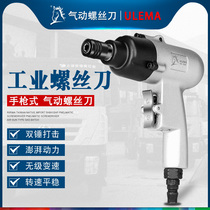ULEMA Taiwan origin imported 5H8H10HP gun type pneumatic screwdriver pneumatic screwdriver air batch gun type gas batch