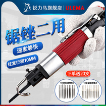 ULEMA pneumatic file powerful reciprocating tool sharpening knife Air file Air saw dual-purpose trimming cutting Air saw grinding machine
