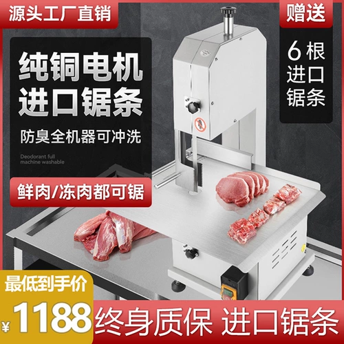 Baggers Commercial Cutculting Bone -Cutting Electric Desktop Большой отбивная костяная костяная костяная костяная костяная костяная костяная костяная костяная костяная костя
