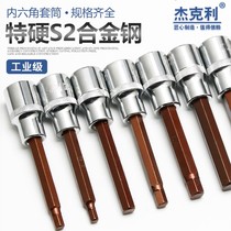 1 2 Electric inner 6-angle screw sleeve s2 extension head wrench combination screwdriver hexagon socket head set