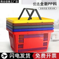 Supermarket ktv handbag basket plastic large capacity basket thicker large frame shopping mall convenience store basket red
