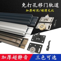 Thickened Free-slotted wardrobe door Double sliding chute moving door track Sliding Door Double Slide Rail sliding door wheel rail moving door fitting
