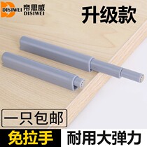 CABINET DOOR REBOUND DEVICE FREE OF HINGE INVISIBLE DOOR PANEL PRESS-PRESS BOUNCE SWITCH HANDLE SELF-PLAY PRESS-BALLER TOUCH BEAD