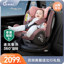 Dad smoked two rabbit child safety seat ventilated car with 0-7-year-old babys car 360 degrees
