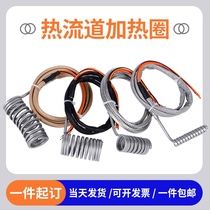 Hot runner spring heating ring Injection molding electromechanical hot wire heating ring Nozzle electric ring Mold heating wire 220V