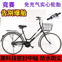 Giant fit 26 inch 24 free air solid tire commuter car bicycle female adult men to work women