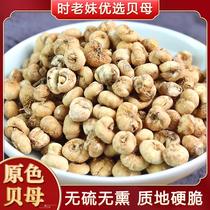 Changbaishan Fritillaria net weight 250g-500g
