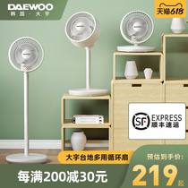 South Korea Daewoo fan floor fan folding wind power household small dormitory air circulation shaking head first-level tower fan