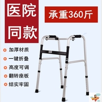 Help the elderly walk standing frame practice anti-fall artifact walking disabled people car travel elderly hand push can sit comforts