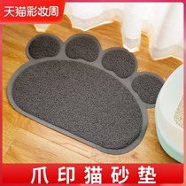 Pet cat litter mat Cat foot mat Rub foot cat toilet mat Filter mat Cat litter basin Special cat foot mat Cleaning mat