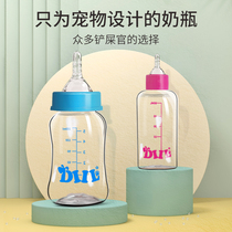 Young Cat Milk Bottle Newborn Pet Puppies Small Milk Cat Special Small Dogs Feeding Miller Kitty Kitty Cat Supplies