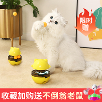 Cat toys cat sticks tumbler eclipsing ball set self-relief artifact bite-resistant pet supplies cat toys