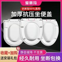 Irima toilet cover universal thickened toilet toilet cover U-type V