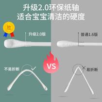 Baby cotton swab baby special ear nose for Baby Baby Baby newborn cleaning supplies 800 ultra-fine small cotton swab