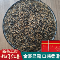 Anhui Mingqian Qimen Black Tea 2021 New tea premium authentic Qihong golden needle buds fragrant gift box Kung Fu tea leaves