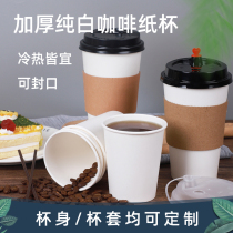 Coffee paper cup disposable with lid with straw hot drink cup packing Cup take-out milk tea cup commercial custom logo