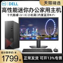 (HOT PIN HOST) Dell Dell Desktop PCs Full Achievements 3681 3890 Cool Rui i3 i5 Office Home Finance High-fit Solo Play Business Mini host machine min