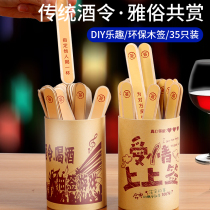 Draw props blank sign bamboo pen holder party game Wine sign event toy couple truth adventure