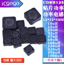 CDRH125 SMD Power Inductor 12*12*5MM10 15 22 33 47 68 220 330 1000uH