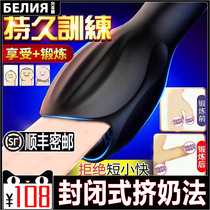 Penis training male penis exerciser male lasting reduction sensitivity massage jj private parts delayed aircraft Cup