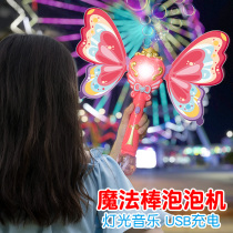 Magic wand Children Ballara magic Fairy childrens luminous toy Princess magic wand girl Fairy stick bubble machine
