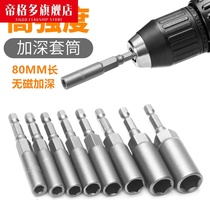 Deepen socket electric wrench socket extended air batch socket electric drill long sleeve head 7m14