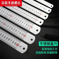 Stainless steel ruler 1 meter ruler thickened long steel ruler 30cm 50 60 1 5 m 2 m tie chi zi 150mm