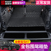 2019-21 new BMW X7 fully enclosed tail box pad trunk pad G07 40i interior decoration supplies modification