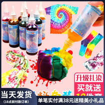 Child Zdyeing Diy Suit Tool Students Handmade Dye Fabric Hugging Pillow Scarf Fine Art Paint Material Bag