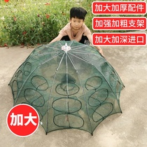 30 hole umbrella net large fishing cage folding fishing artifact can not only enter the fishing net lobster flutter fish net shrimp cage large size