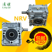 NRV shaft worm gear reducer Small miniature aluminum shell reducer Vertical hand-cranked variable speed gearbox