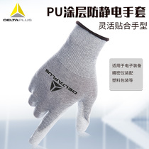  Delta 201790 PU coated ESD anti-static gloves Comfortable sensitive precise high-precision operation wear-resistant