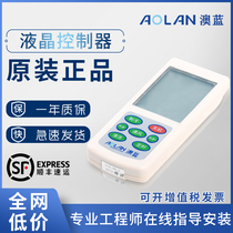 Aolan air cooler controller Single-phase speed control Wall LCD controller Aolan remote control Aolan controller