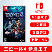 New switch adventure game Trinity 4 Nightmare Prince Trine 4 ns game card Chinese genuine spot support double