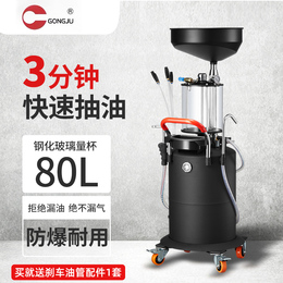 Gas-pumping oil pumping machine gasoline repair waste oil collector car pumping oil recovery barrel replacement machine oil artifact gas insurance tool