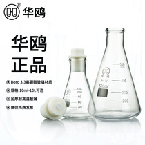 Huagull glass triangle flask 25 50 100 150 250 300 500 1000ml chemical laboratory high temperature resistant conical flask with stopper glass
